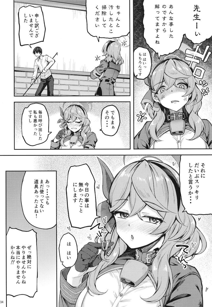 エロエロ牛柄水着を着た天雨アコとモーモー露出散歩！搾乳されながらポルチオ責めされてイグぅぅぅ！ <> 033
