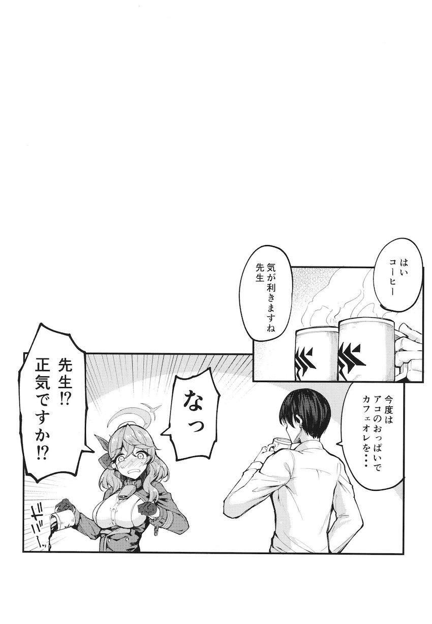 エロエロ牛柄水着を着た天雨アコとモーモー露出散歩！搾乳されながらポルチオ責めされてイグぅぅぅ！ <> 034