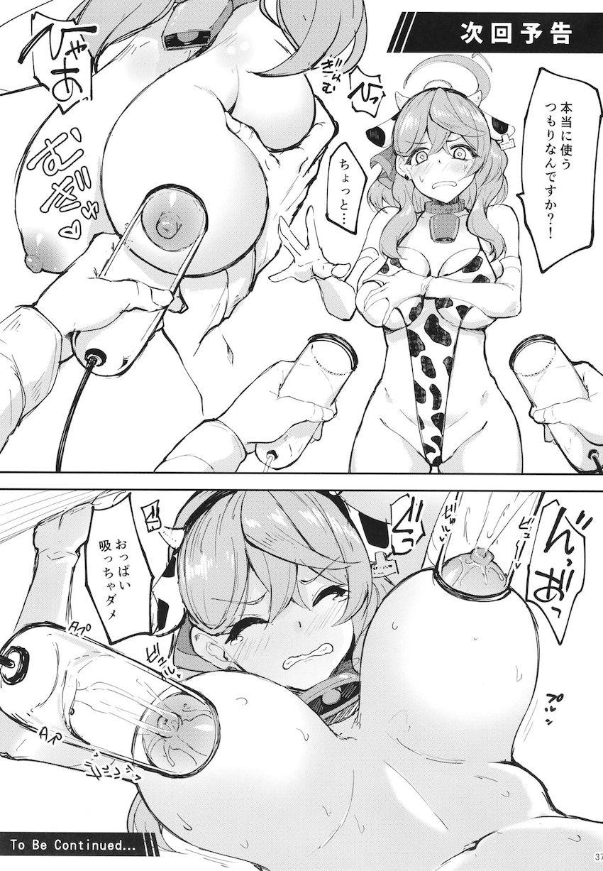 エロエロ牛柄水着を着た天雨アコとモーモー露出散歩！搾乳されながらポルチオ責めされてイグぅぅぅ！ <> 036