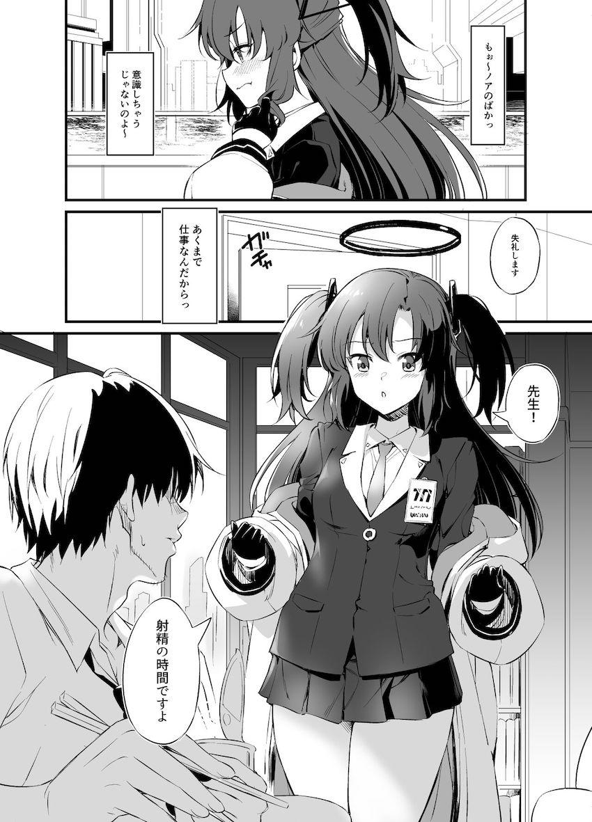 あくまで仕事だと割り切って先生の射精管理をする早瀬ユウカ。手コキで始まった搾精プレイも次第にエスカレートしていき…。 <> 007