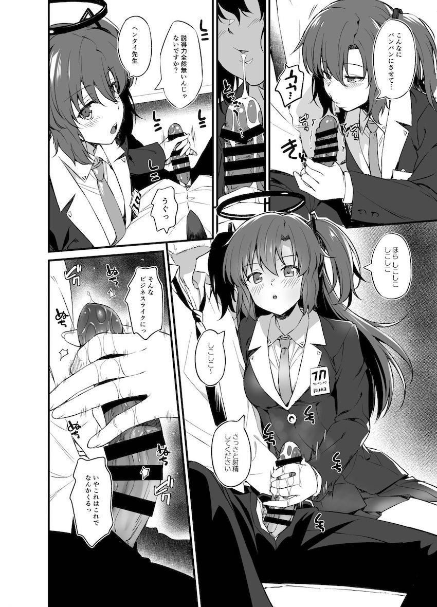 あくまで仕事だと割り切って先生の射精管理をする早瀬ユウカ。手コキで始まった搾精プレイも次第にエスカレートしていき…。 <> 009