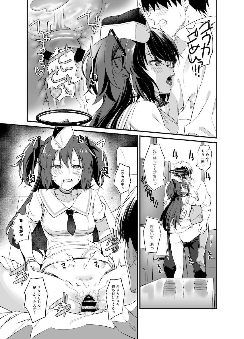 あくまで仕事だと割り切って先生の射精管理をする早瀬ユウカ。手コキで始まった搾精プレイも次第にエスカレートしていき…。 <> 022