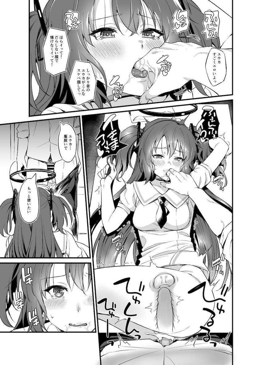 あくまで仕事だと割り切って先生の射精管理をする早瀬ユウカ。手コキで始まった搾精プレイも次第にエスカレートしていき…。 <> 024