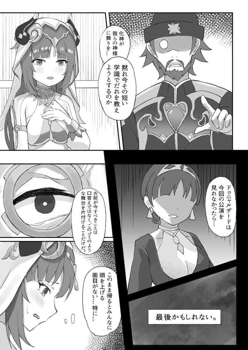 落ちた蓮の花 <> 002