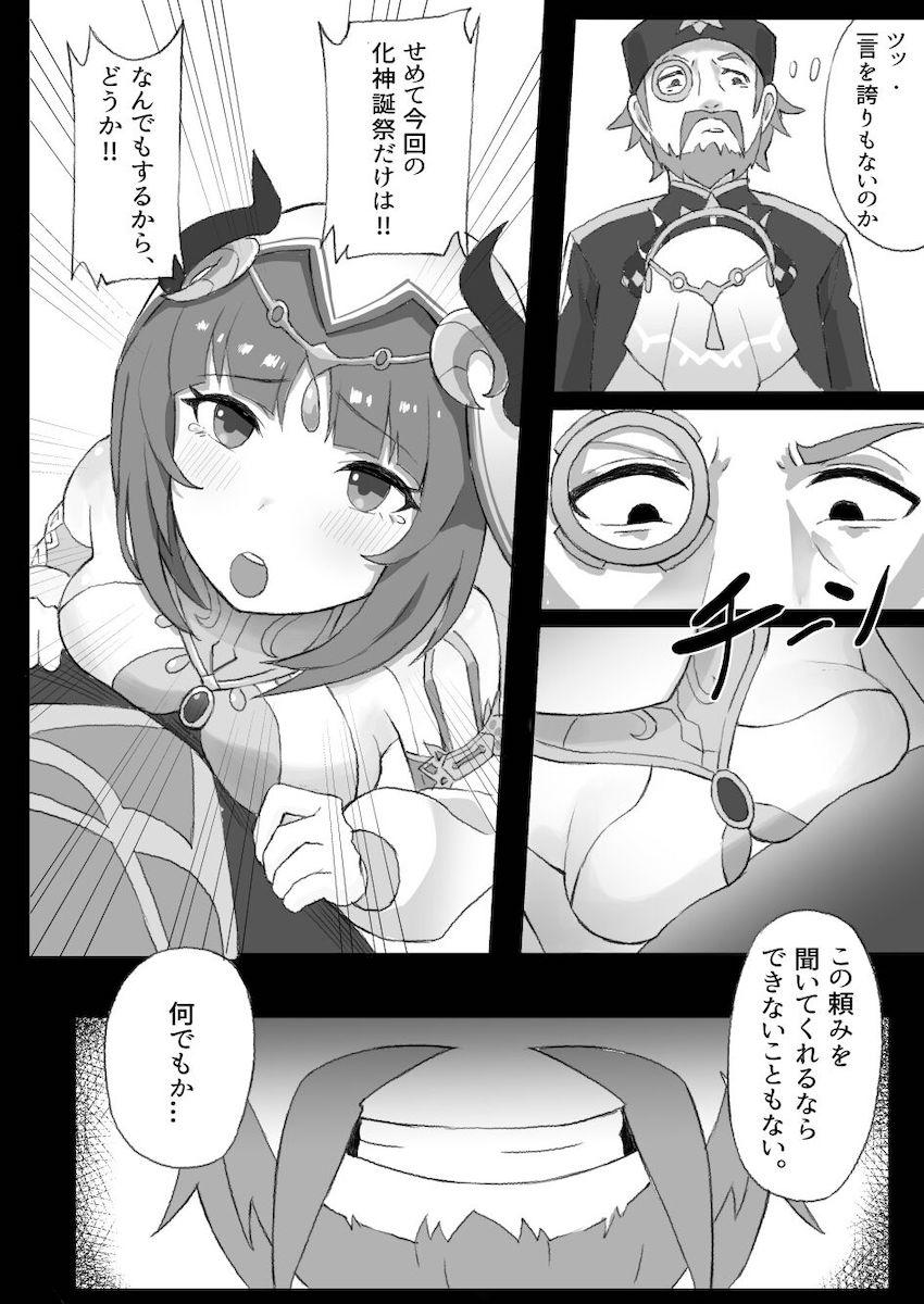 落ちた蓮の花 <> 003