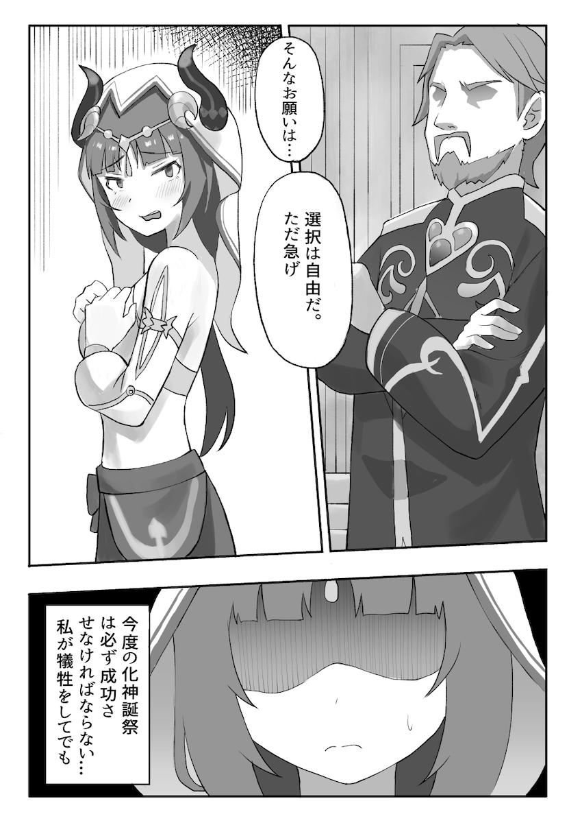 落ちた蓮の花 <> 005