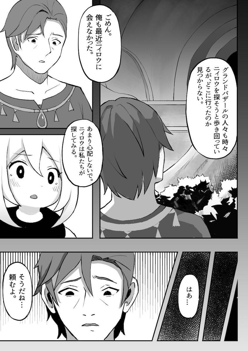 落ちた蓮の花 <> 020