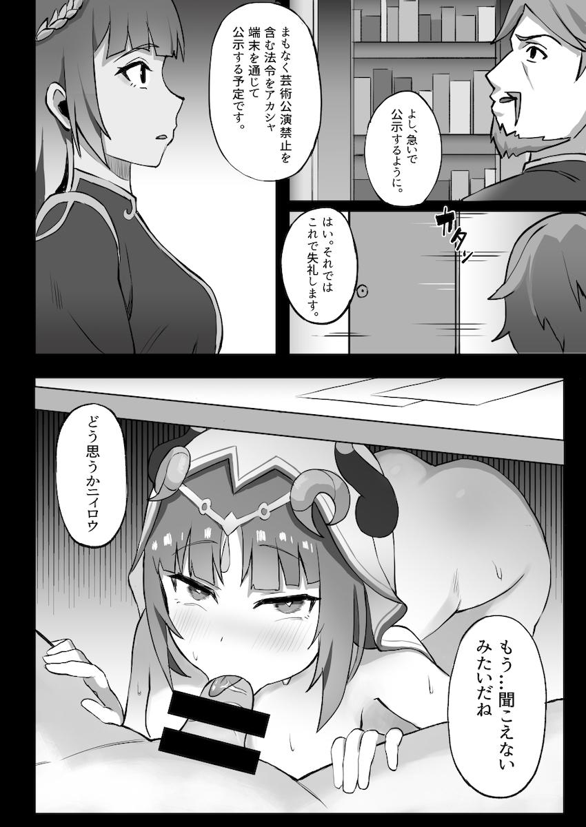 落ちた蓮の花 <> 021
