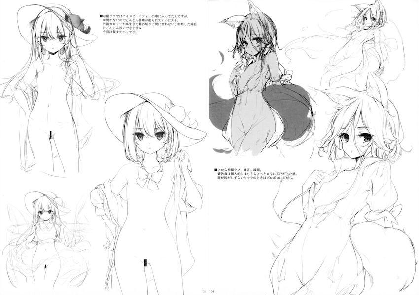 [会場限定]東方ラフラクガキ14 <> 003