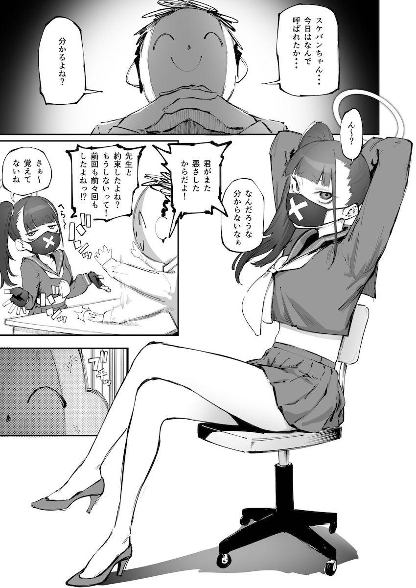 何度言っても素行不良がなおらないスケバンちゃんをおちんぽでお仕置き！ポルチオピストンで反省しろッ！ <> 1