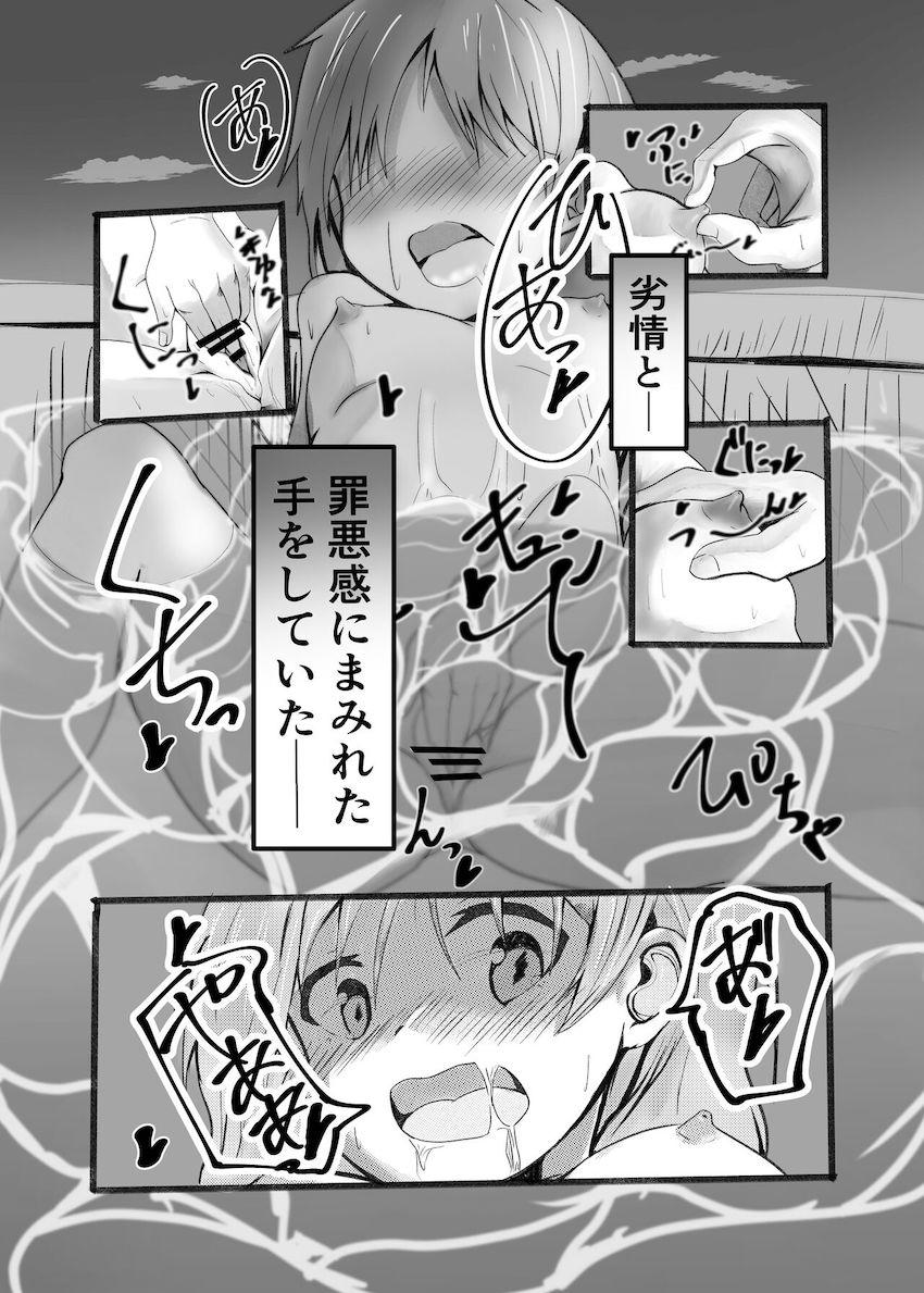 スバルの傷を温泉で癒すメィリィ <> 005