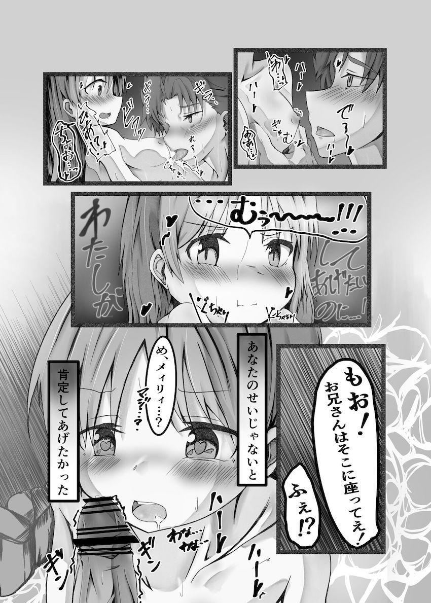 スバルの傷を温泉で癒すメィリィ <> 024