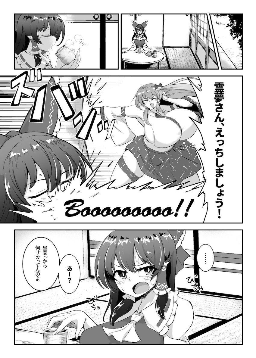 ふたなり巫女がデカ巫女にちんぐり騎乗位で痴女られる！搾精レズセックス！ <> 002