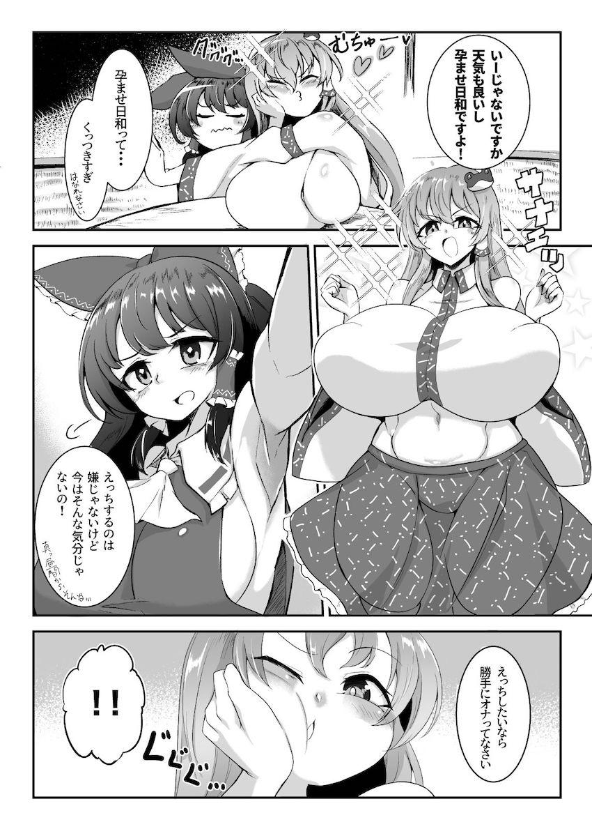 ふたなり巫女がデカ巫女にちんぐり騎乗位で痴女られる！搾精レズセックス！ <> 003