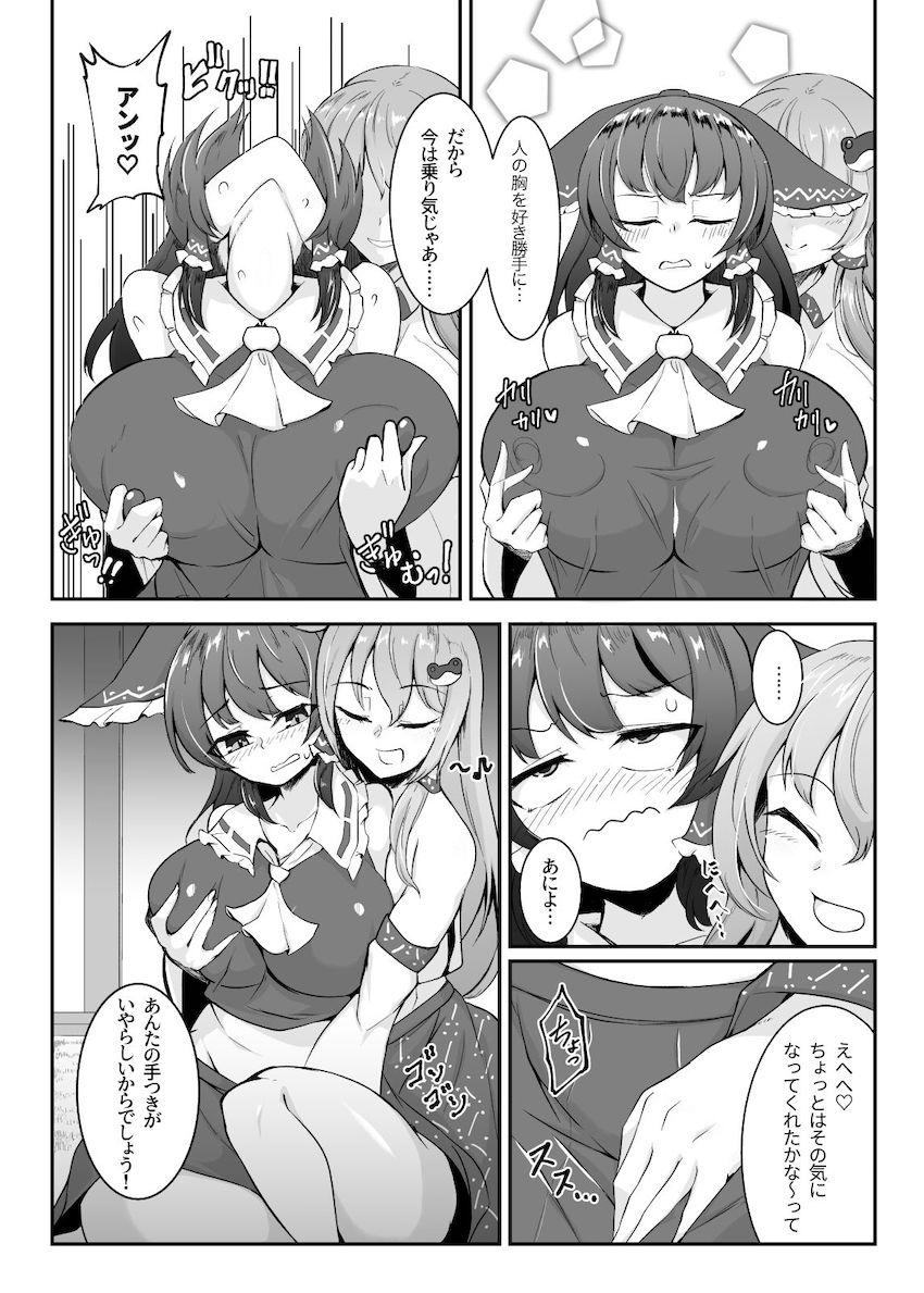 ふたなり巫女がデカ巫女にちんぐり騎乗位で痴女られる！搾精レズセックス！ <> 006