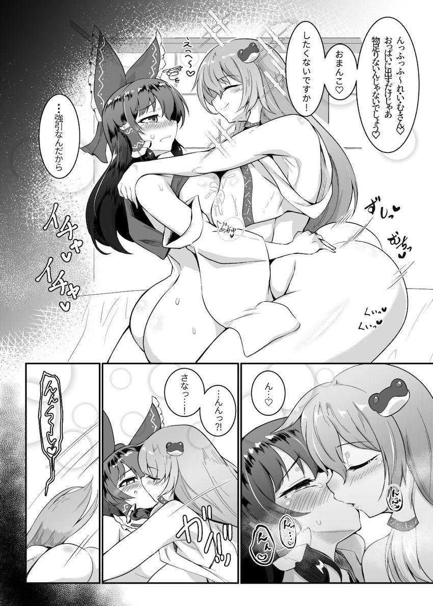 ふたなり巫女がデカ巫女にちんぐり騎乗位で痴女られる！搾精レズセックス！ <> 013