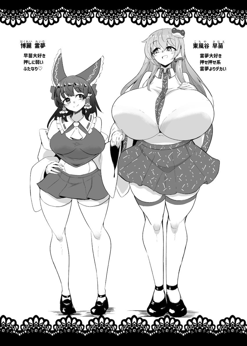 ふたなり巫女がデカ巫女にちんぐり騎乗位で痴女られる！搾精レズセックス！ <> 023