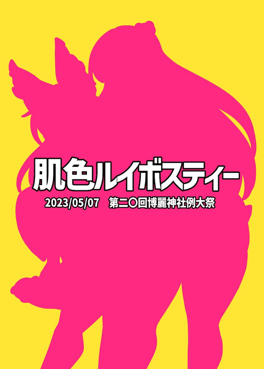 ふたなり巫女がデカ巫女にちんぐり騎乗位で痴女られる！搾精レズセックス！ <> 025