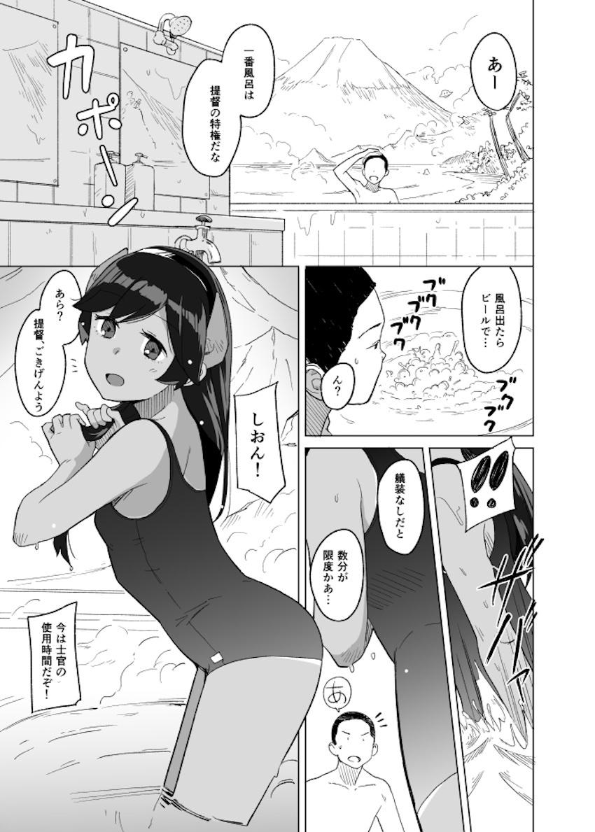 積極的な伊400にお風呂で誘われてドキドキ初エッチ！ <> 002