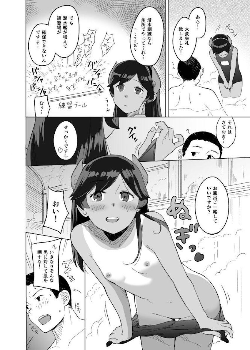 積極的な伊400にお風呂で誘われてドキドキ初エッチ！ <> 003
