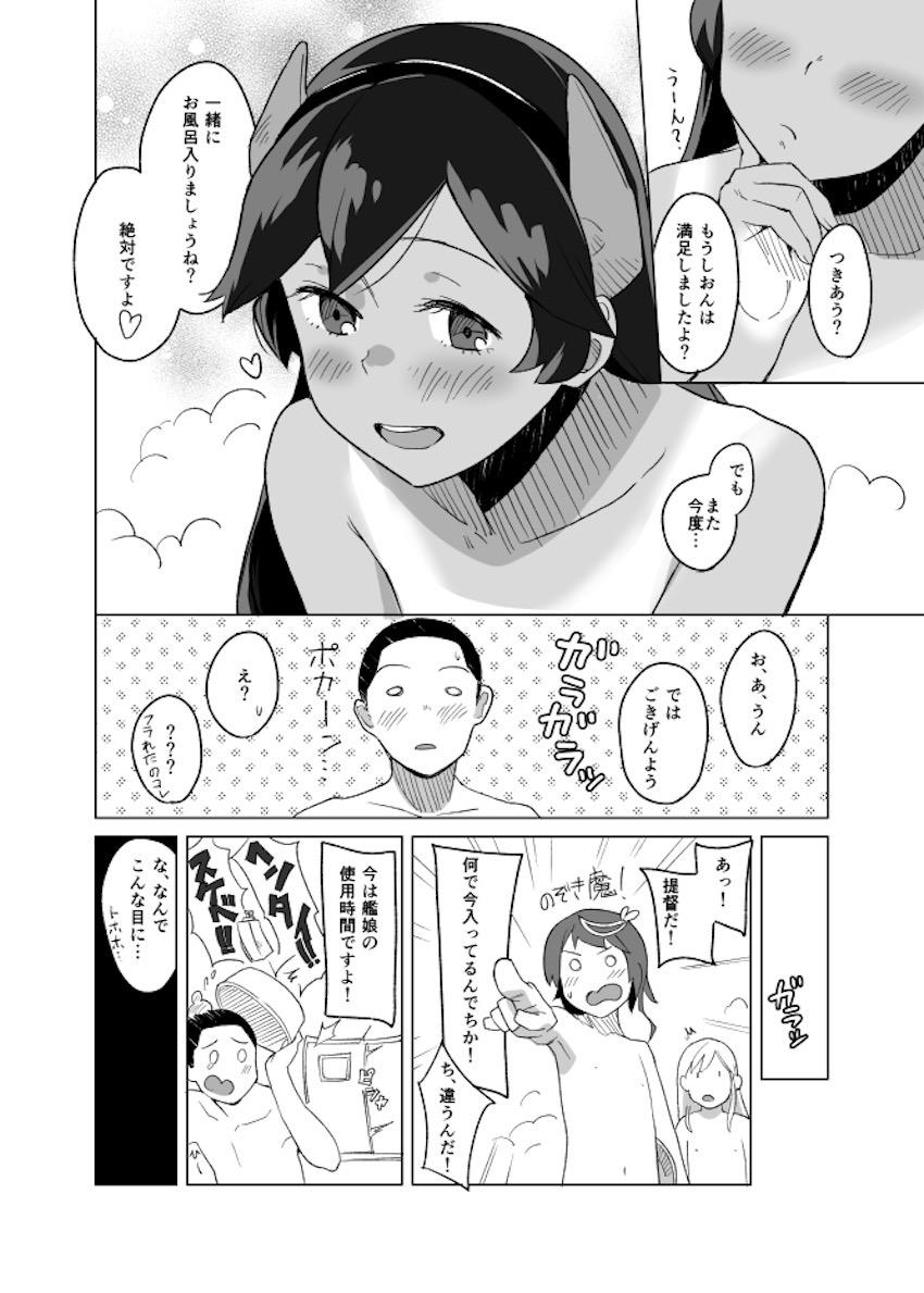 積極的な伊400にお風呂で誘われてドキドキ初エッチ！ <> 015