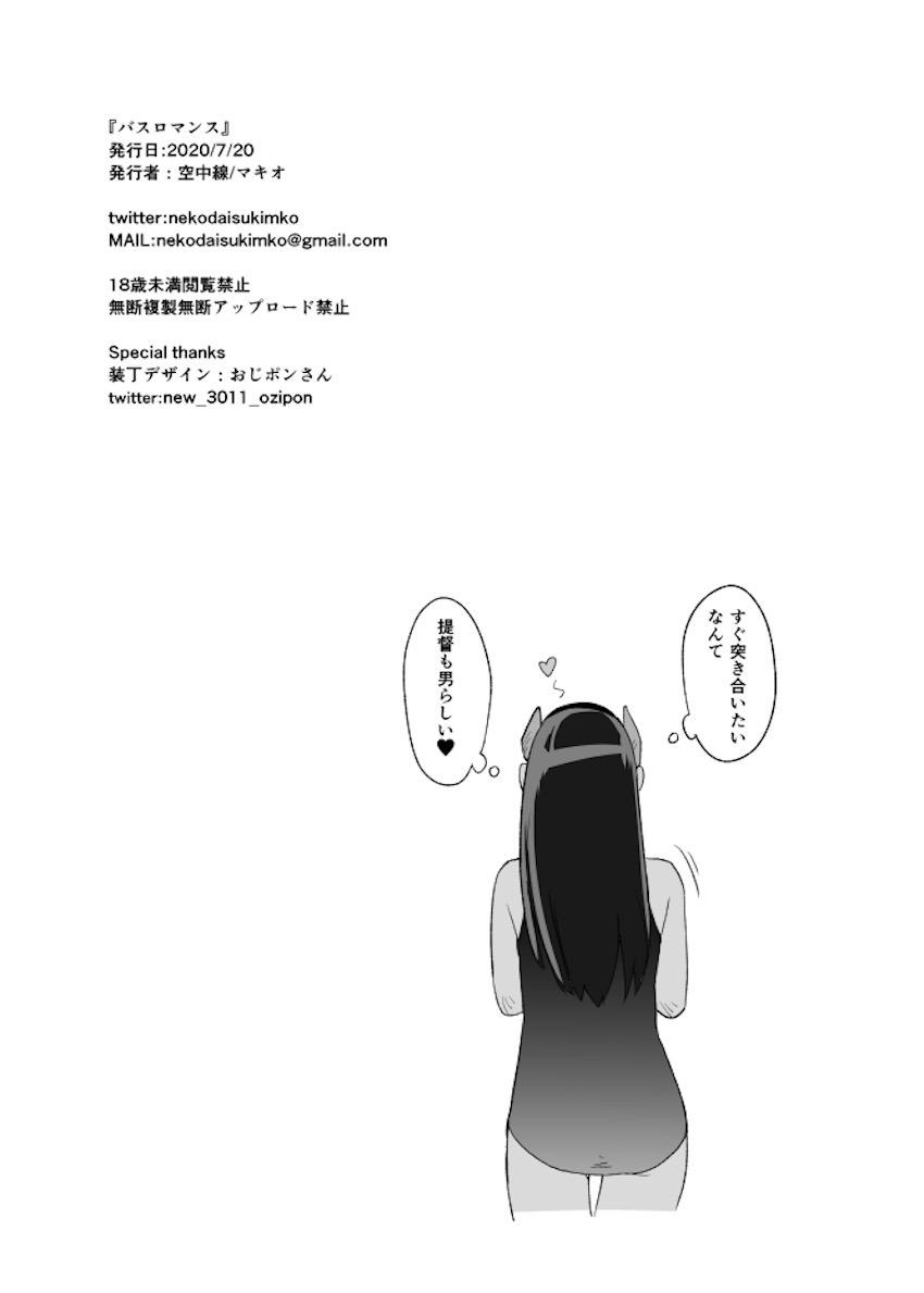 積極的な伊400にお風呂で誘われてドキドキ初エッチ！ <> 016