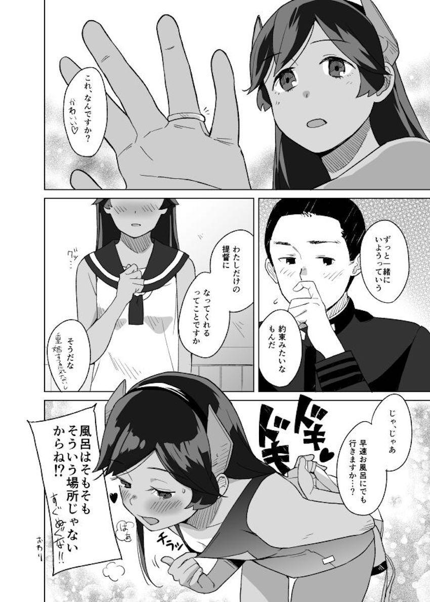 積極的な伊400にお風呂で誘われてドキドキ初エッチ！ <> 017