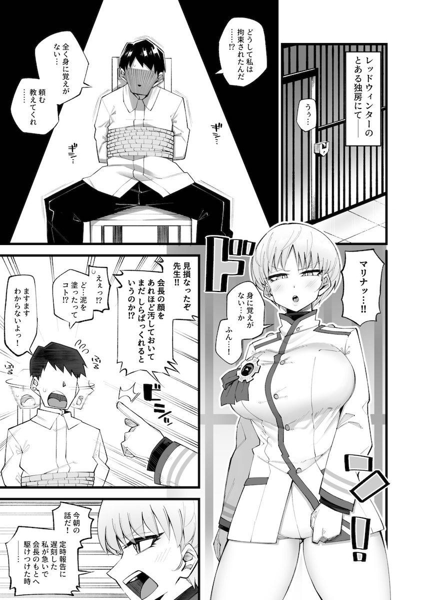 潔白を証明したければザーメンを出せっ！勘違いでマリナに拘束され搾精される先生。疑惑が晴れなぜか濃厚イチャラブセックスに発展する！ <> 002