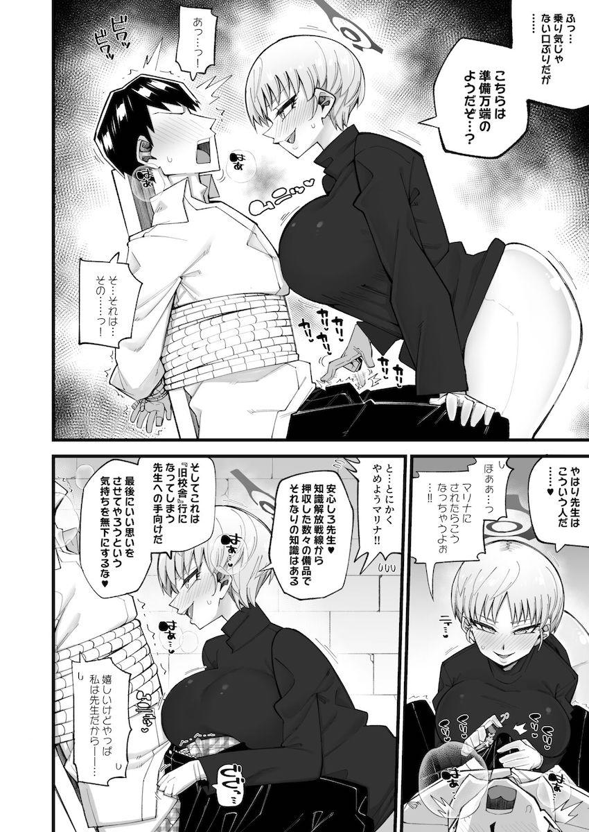 潔白を証明したければザーメンを出せっ！勘違いでマリナに拘束され搾精される先生。疑惑が晴れなぜか濃厚イチャラブセックスに発展する！ <> 005