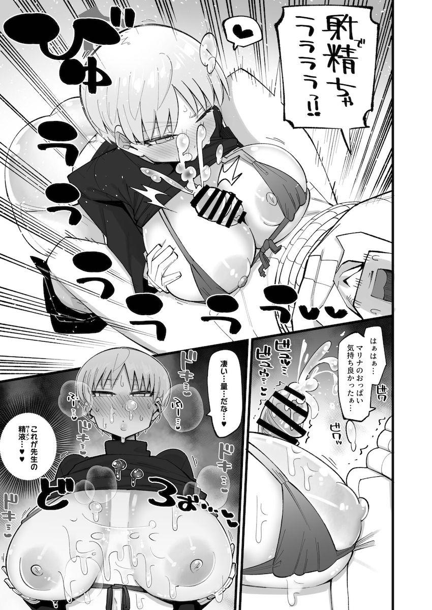 潔白を証明したければザーメンを出せっ！勘違いでマリナに拘束され搾精される先生。疑惑が晴れなぜか濃厚イチャラブセックスに発展する！ <> 010