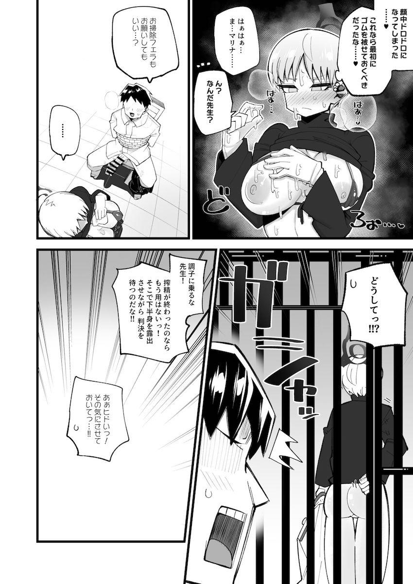 潔白を証明したければザーメンを出せっ！勘違いでマリナに拘束され搾精される先生。疑惑が晴れなぜか濃厚イチャラブセックスに発展する！ <> 011