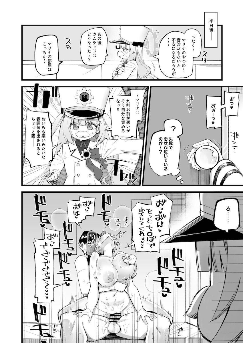 潔白を証明したければザーメンを出せっ！勘違いでマリナに拘束され搾精される先生。疑惑が晴れなぜか濃厚イチャラブセックスに発展する！ <> 019