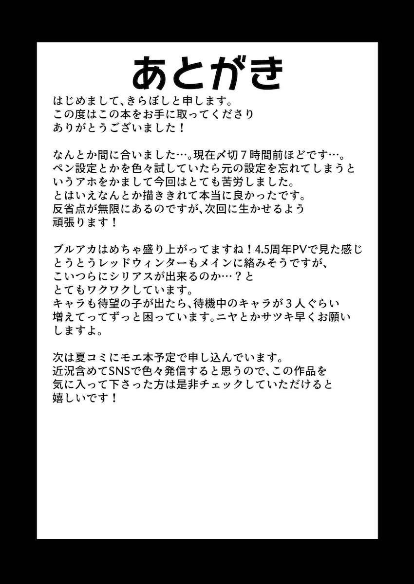 潔白を証明したければザーメンを出せっ！勘違いでマリナに拘束され搾精される先生。疑惑が晴れなぜか濃厚イチャラブセックスに発展する！ <> 021