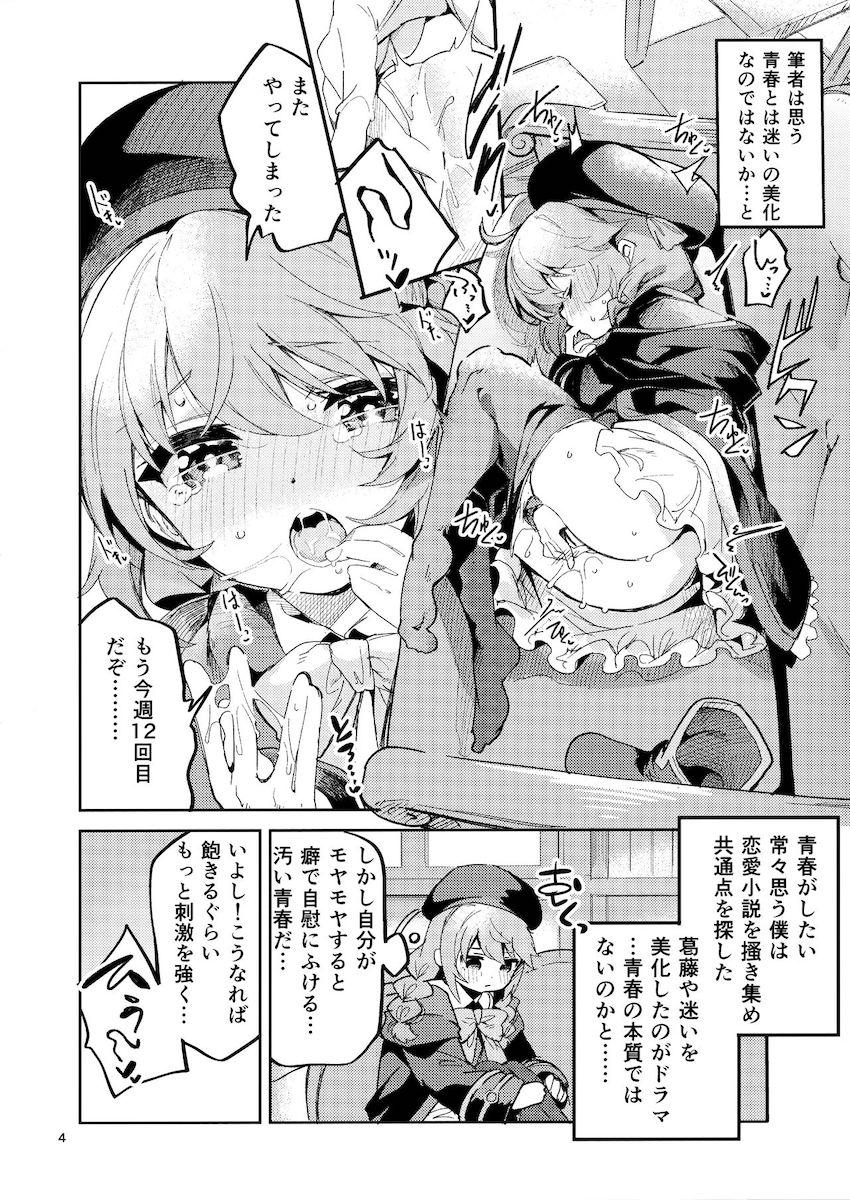 ユニ先輩と青春ックス！愛をザーメンに変えて処女マンコに中出ししまくる！ <> 003