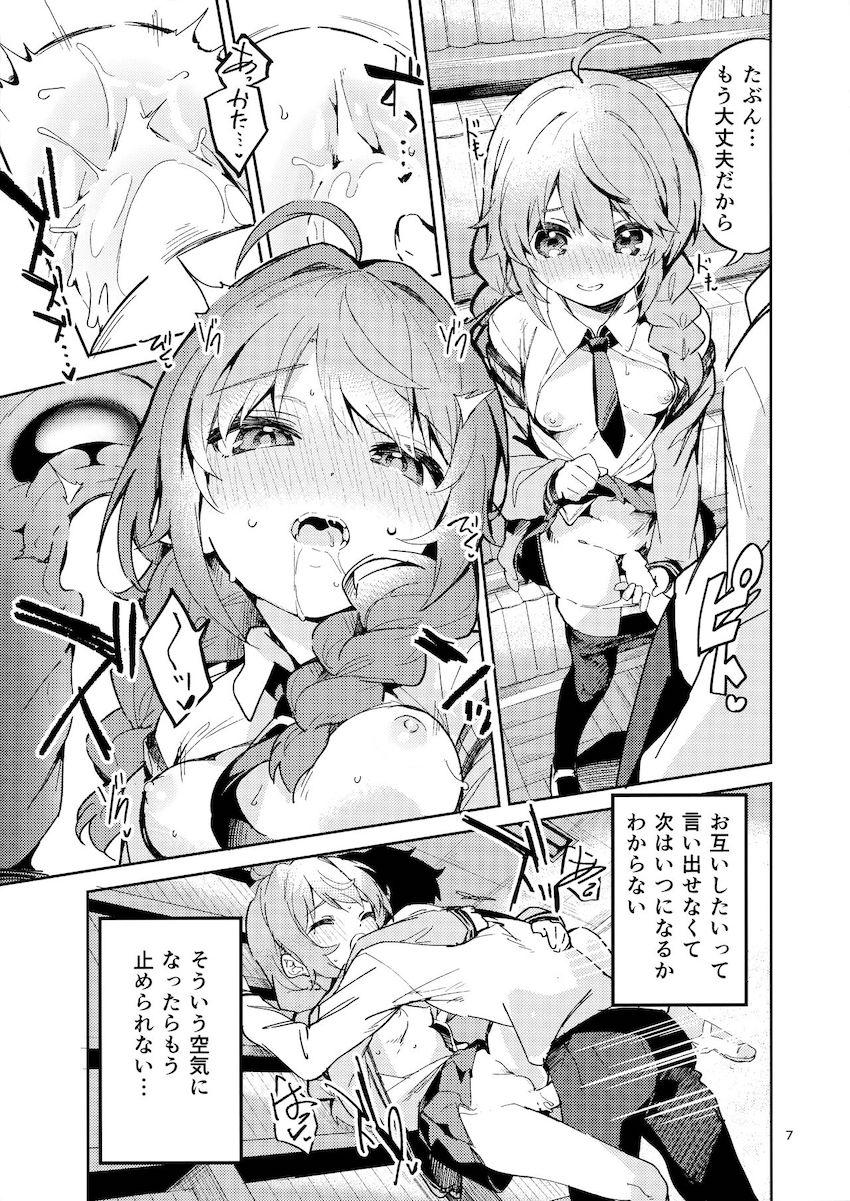 ユニ先輩と青春ックス！愛をザーメンに変えて処女マンコに中出ししまくる！ <> 006