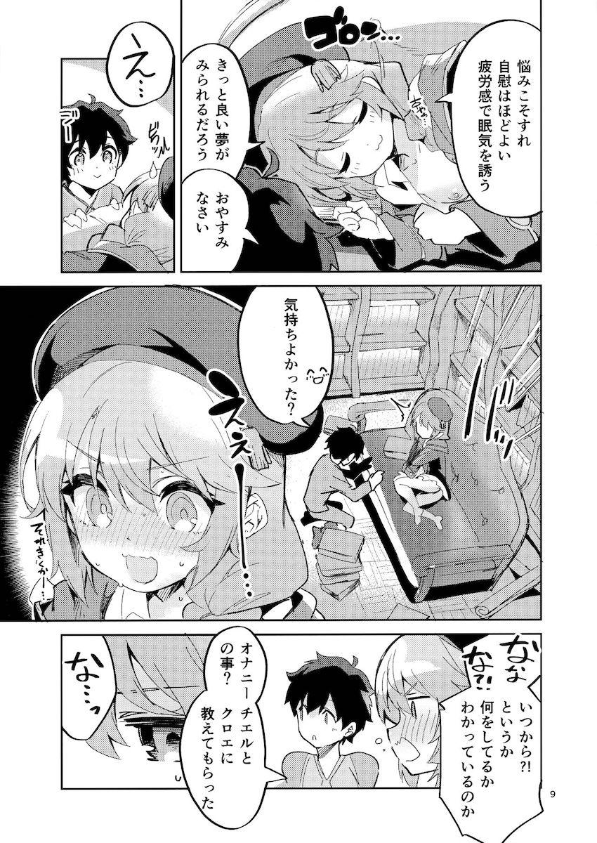 ユニ先輩と青春ックス！愛をザーメンに変えて処女マンコに中出ししまくる！ <> 008