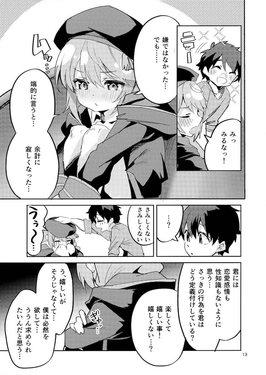 ユニ先輩と青春ックス！愛をザーメンに変えて処女マンコに中出ししまくる！ <> 012