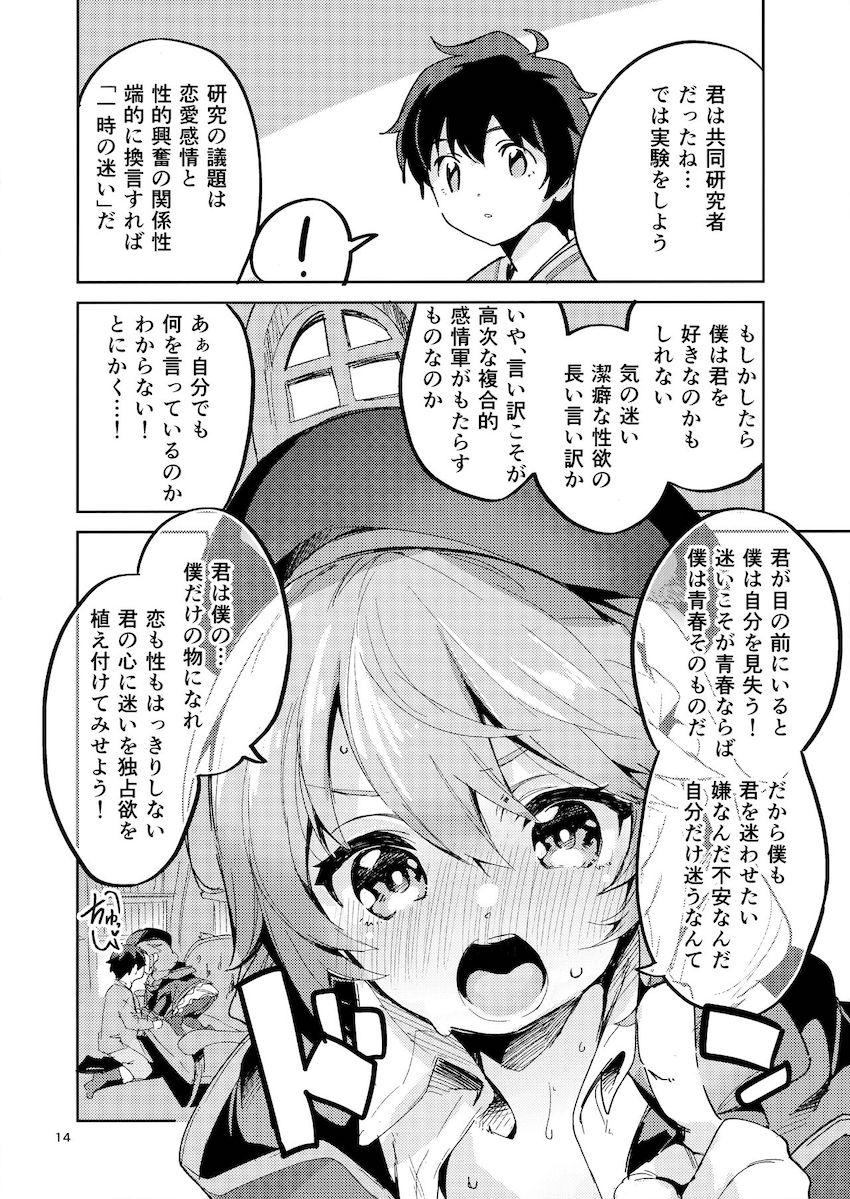 ユニ先輩と青春ックス！愛をザーメンに変えて処女マンコに中出ししまくる！ <> 013