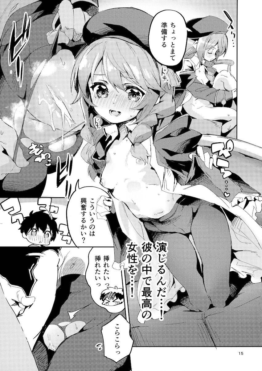 ユニ先輩と青春ックス！愛をザーメンに変えて処女マンコに中出ししまくる！ <> 014