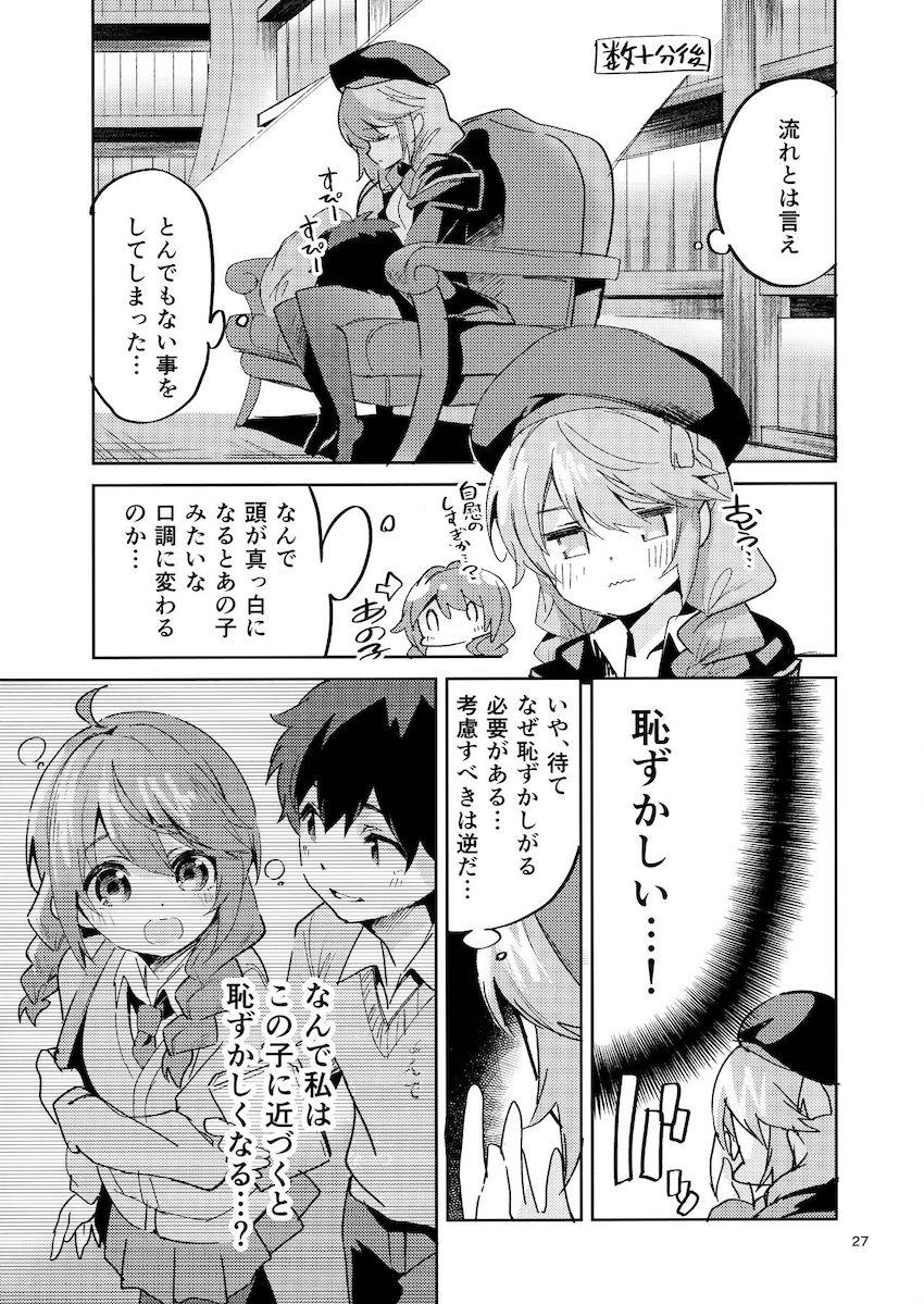 ユニ先輩と青春ックス！愛をザーメンに変えて処女マンコに中出ししまくる！ <> 026