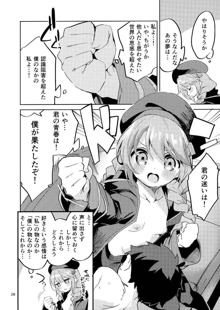 ユニ先輩と青春ックス！愛をザーメンに変えて処女マンコに中出ししまくる！ <> 027