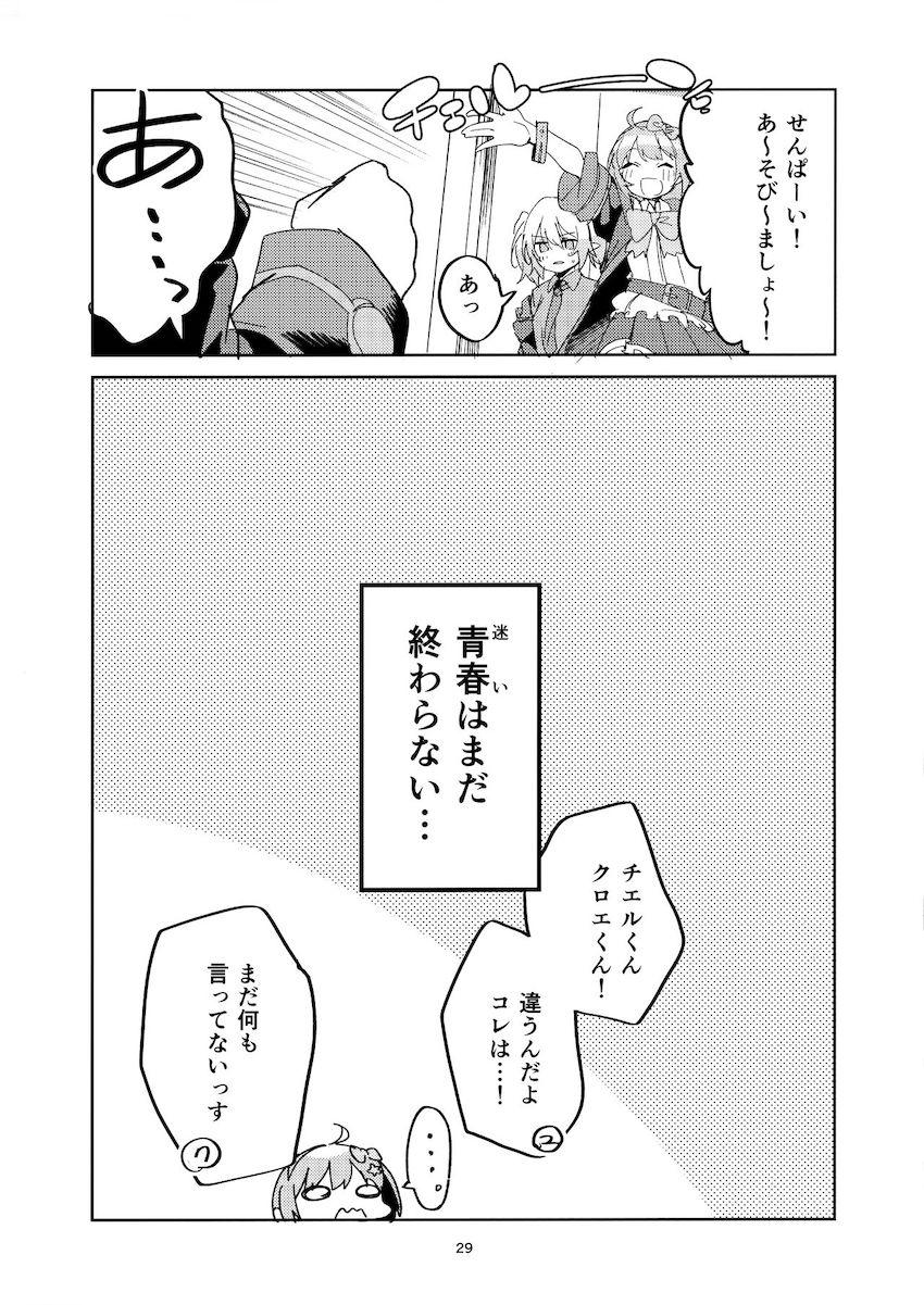ユニ先輩と青春ックス！愛をザーメンに変えて処女マンコに中出ししまくる！ <> 028