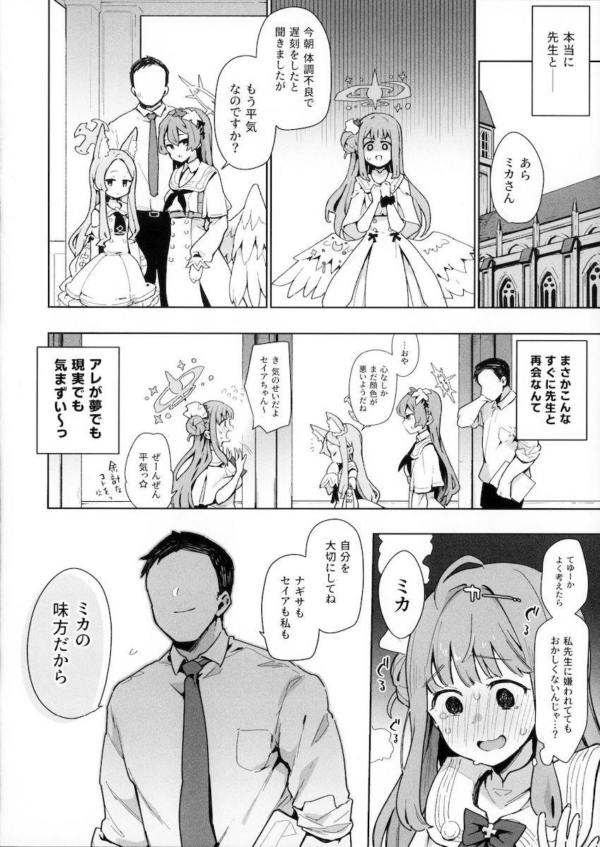 腰ヘコチン媚び反省ポイントマイナス3億点！更生するまで徹底的におちんぽで躾ける！大人の本気まんぐりプレス！ <> 009
