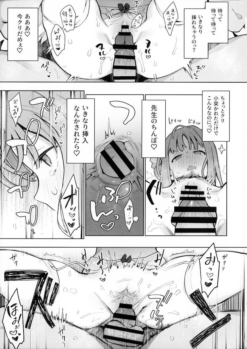 腰ヘコチン媚び反省ポイントマイナス3億点！更生するまで徹底的におちんぽで躾ける！大人の本気まんぐりプレス！ <> 016
