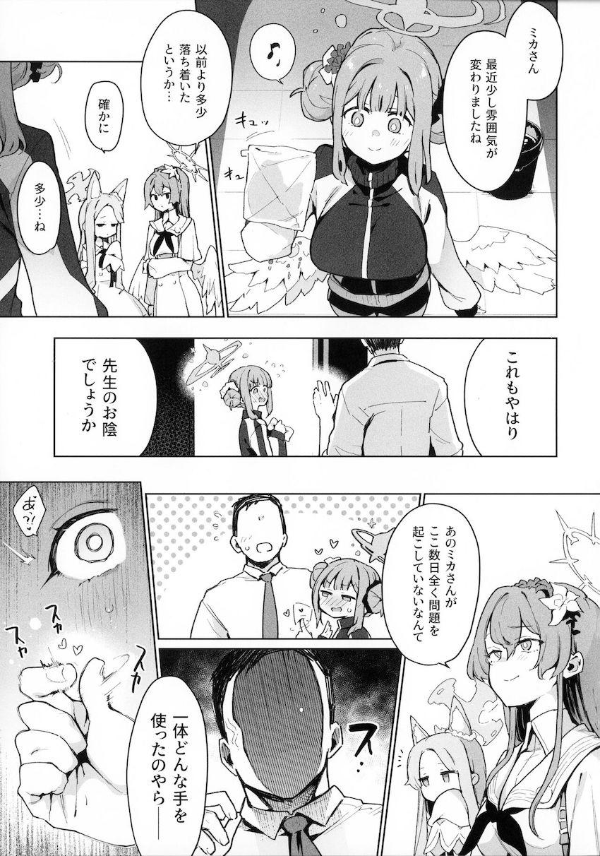 腰ヘコチン媚び反省ポイントマイナス3億点！更生するまで徹底的におちんぽで躾ける！大人の本気まんぐりプレス！ <> 024