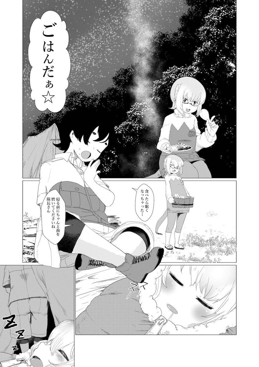 セルリアンにおちんちん弄られて勃起が収まらなくなっちゃった隊長がミーア先生に助けを求める。 <> 002