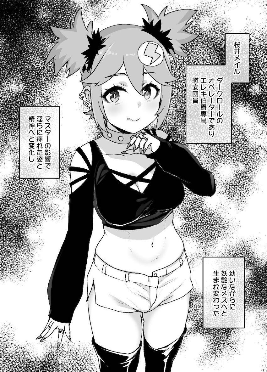 敵に洗脳改造され悪堕ちしたロールちゃんに痴女られてデク人形堕ちするロックマン <> 013