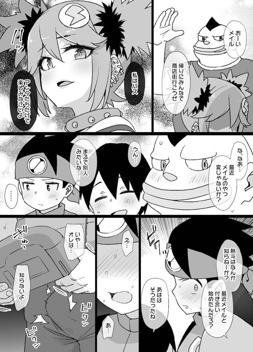 敵に洗脳改造され悪堕ちしたロールちゃんに痴女られてデク人形堕ちするロックマン <> 014