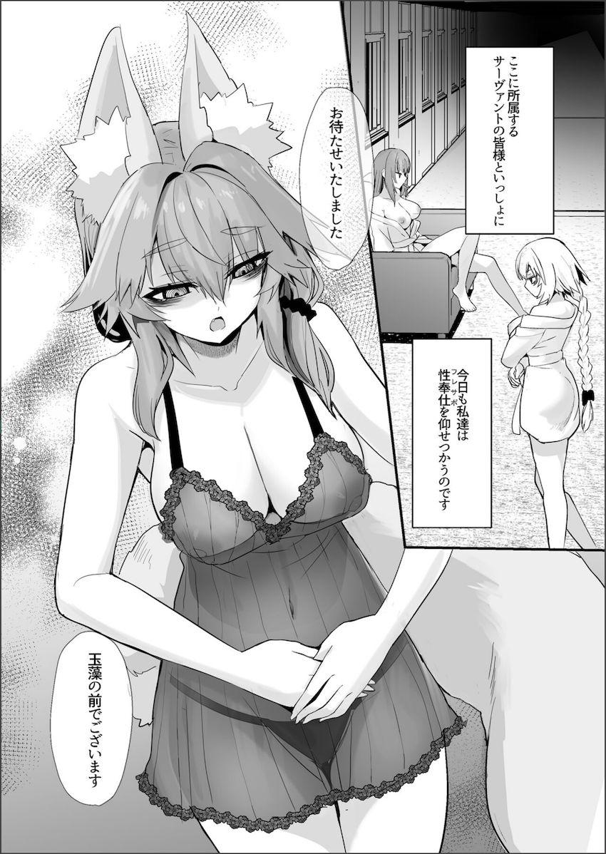 無表情クールなソープ嬢タマモさんが客の絶倫スケベおじさんに中出しされまくる本 <> 003