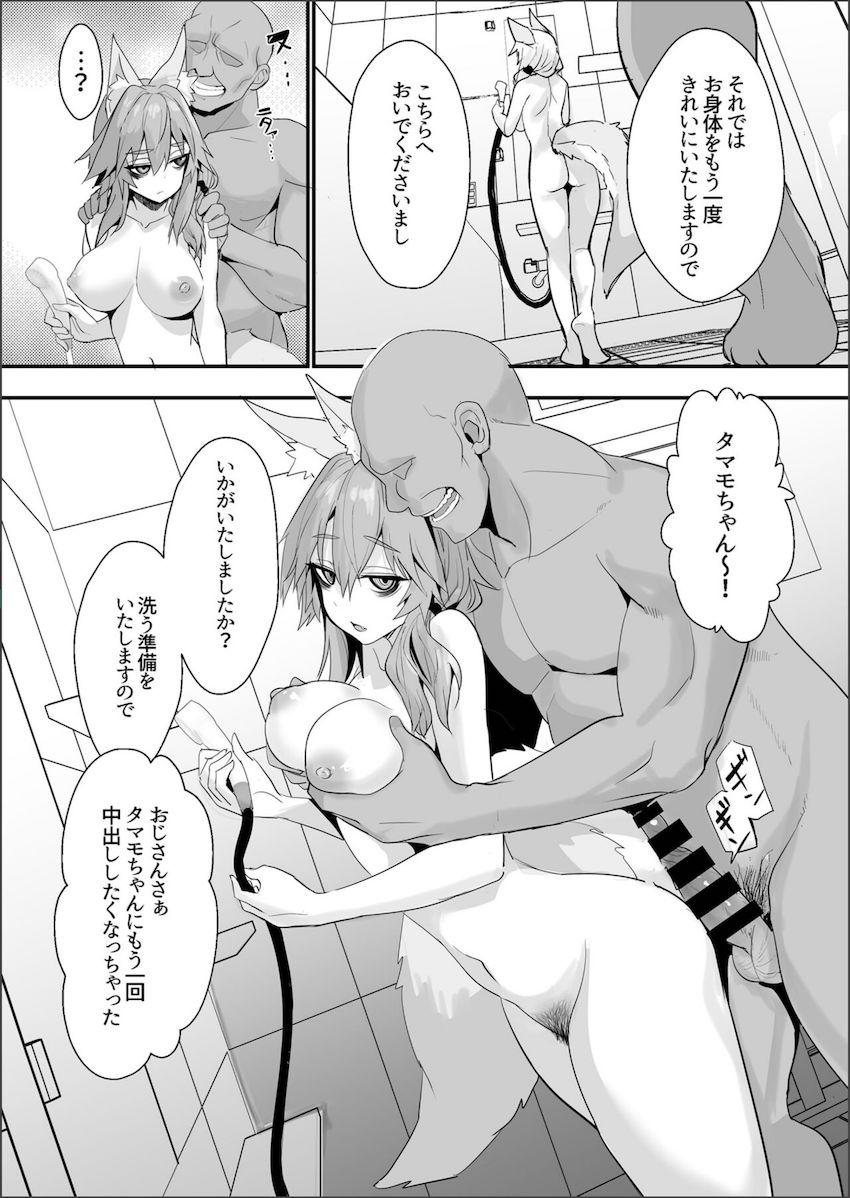無表情クールなソープ嬢タマモさんが客の絶倫スケベおじさんに中出しされまくる本 <> 017